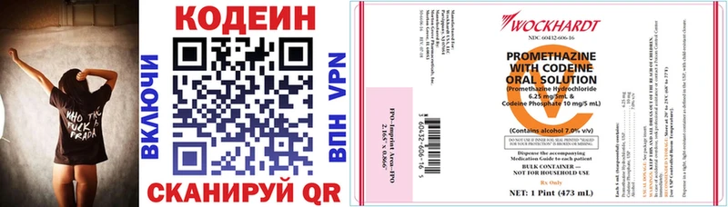 mega сайт  наркошоп  Богучар  Кодеин напиток Lean (лин) 