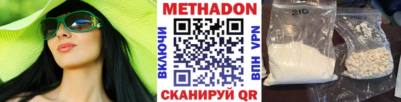 закладки  Богучар  Метадон белоснежный 